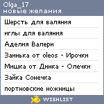 My Wishlist - olga_17