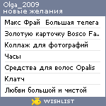 My Wishlist - olga_2009