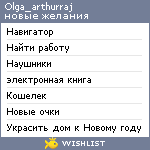 My Wishlist - olga_arthurraj