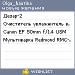 My Wishlist - olga_bautina