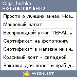 My Wishlist - olga_bozhko