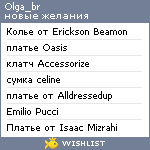 My Wishlist - olga_br