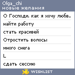 My Wishlist - olga_chi