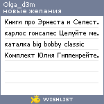 My Wishlist - olga_d3m