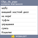 My Wishlist - olga_de_pups