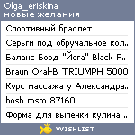 My Wishlist - olga_eriskina