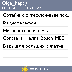 My Wishlist - olga_happy