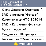 My Wishlist - olga_journalist