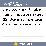 My Wishlist - olga_kizyurina