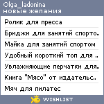 My Wishlist - olga_ladonina