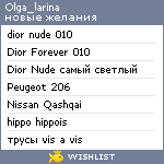 My Wishlist - olga_larina