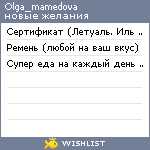 My Wishlist - olga_mamedova