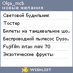 My Wishlist - olga_mcb