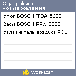 My Wishlist - olga_plaksina