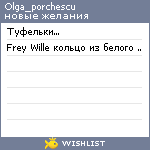 My Wishlist - olga_porchescu