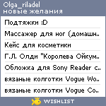 My Wishlist - olga_riladel