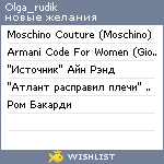 My Wishlist - olga_rudik