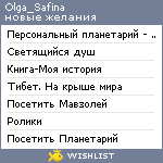 My Wishlist - olga_safina