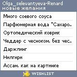 My Wishlist - olga_selevantyeva