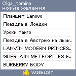 My Wishlist - olga_tomina