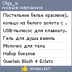 My Wishlist - olga_w