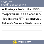 My Wishlist - olga_ya