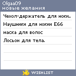 My Wishlist - olgaa09