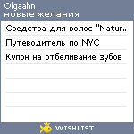 My Wishlist - olgaahn