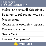 My Wishlist - olgabagira