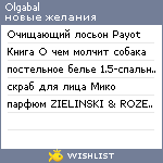 My Wishlist - olgabal