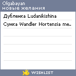 My Wishlist - olgabayan