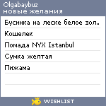 My Wishlist - olgabaybuz