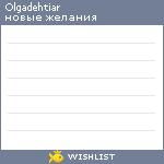 My Wishlist - olgadehtiar