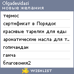 My Wishlist - olgadevidasi