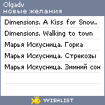 My Wishlist - olgadv