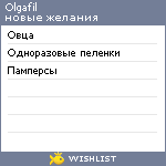 My Wishlist - olgafil