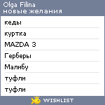 My Wishlist - olgafilina