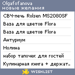 My Wishlist - olgafofanova