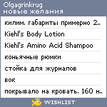 My Wishlist - olgagrinkrug