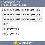 My Wishlist - olgahappiness