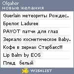 My Wishlist - olgahor