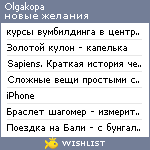 My Wishlist - olgakopa