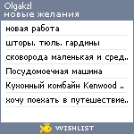 My Wishlist - olgakzl