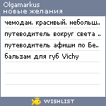 My Wishlist - olgamarkus