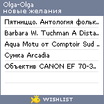 My Wishlist - olgamasyutina