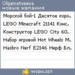 My Wishlist - olgamatveeva