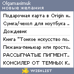 My Wishlist - olgamaximuk