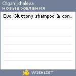 My Wishlist - olgamikhaleva