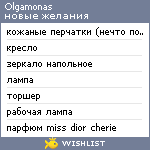 My Wishlist - olgamonas