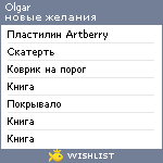 My Wishlist - olgar